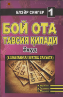 Pul alifbosi.pdf